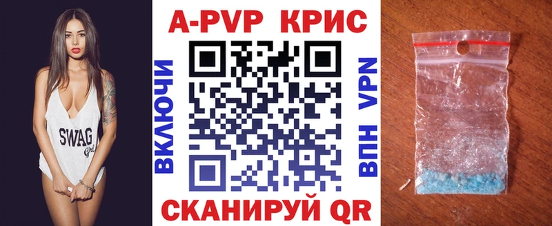 A PVP кристаллы Новая Ладога