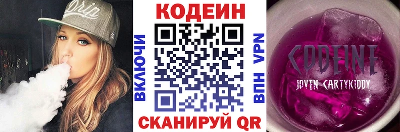цена наркотик  Новая Ладога  Кодеин напиток Lean (лин) 