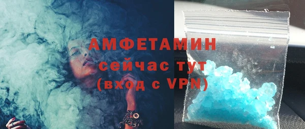 амфетамин Бородино