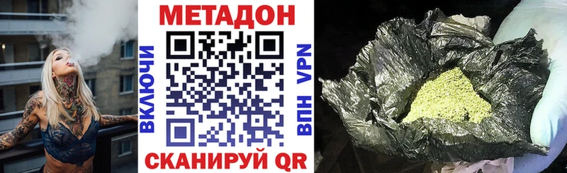продажа наркотиков Новая Ладога Метадон VHQ